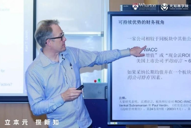 未來已來·創新不止 | “元知·沃頓科技領航商業課程首期班”第一模塊課程完美收官！