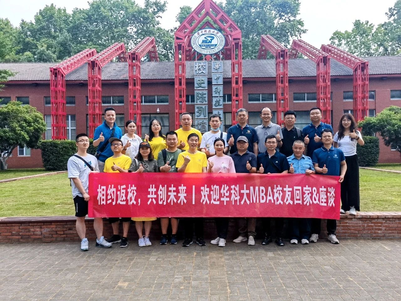 相約初夏，共話未來|歡迎華科大MBA優秀校友返校回家