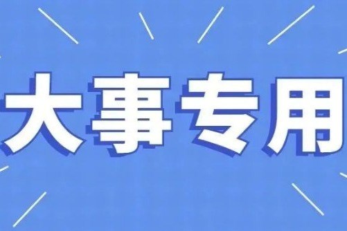 北航經(jīng)管學(xué)院招收2025年非全日制工程管理碩士（MEM）夏令營(yíng)通知