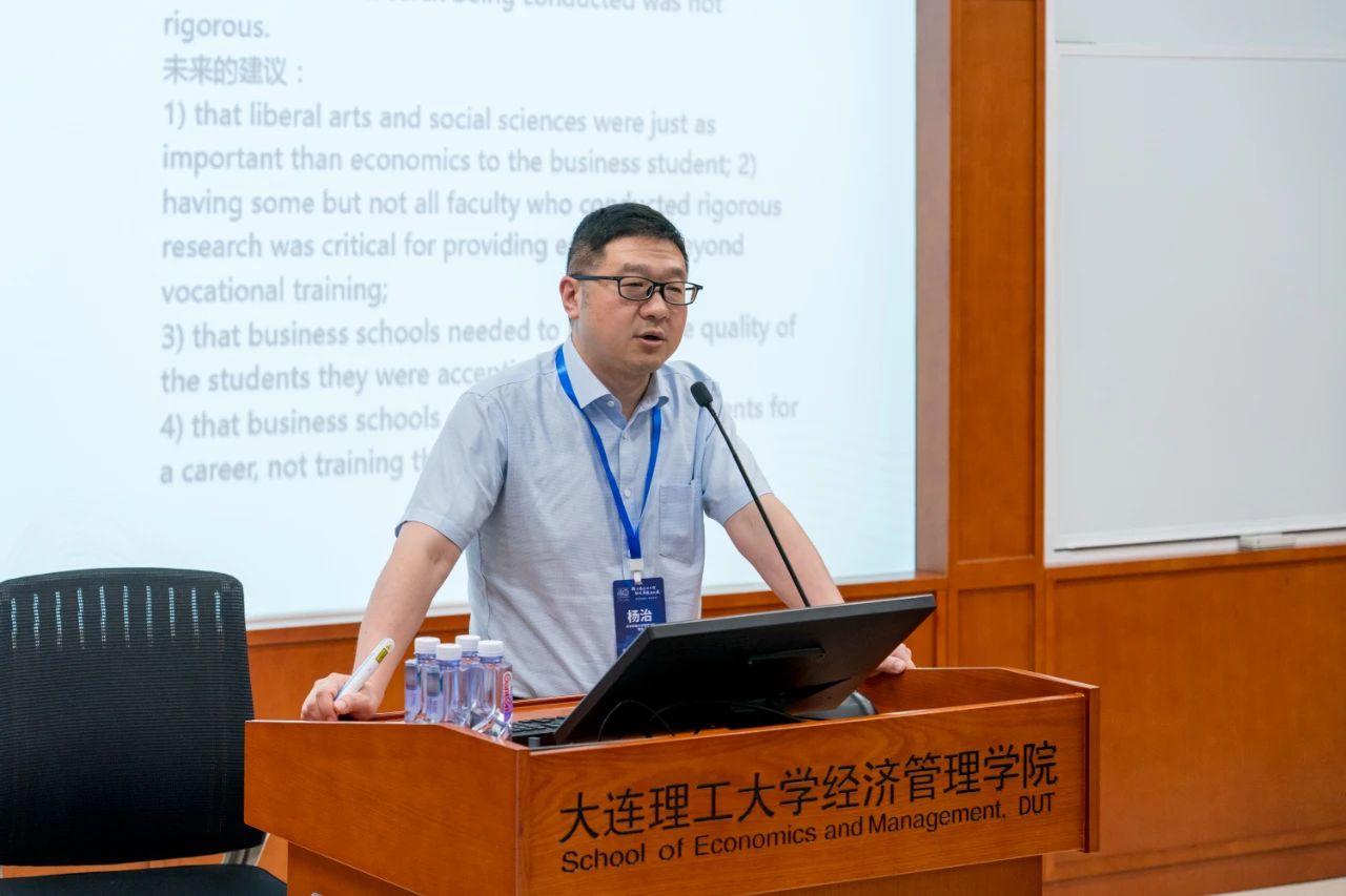 華中科技大學管理學院院長楊治教授出席大連理工大學MBA40周年論壇并發表主旨演講