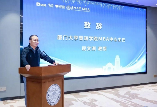 創想啟航 | 廈門大學2023級創新創業MBA首次路演圓滿舉辦