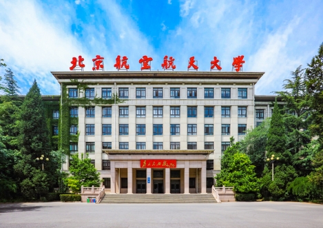 夏令營通知 | 北航經管學院招收2025年非全日制工商管理專業學位碩士（MBA）
