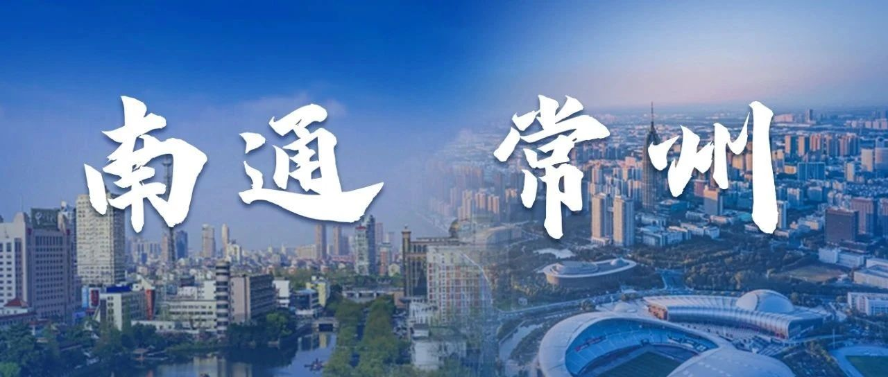 同濟大學2025年入學MBA/EMBA全國招生巡展 | 南通、常州站火熱啟動！