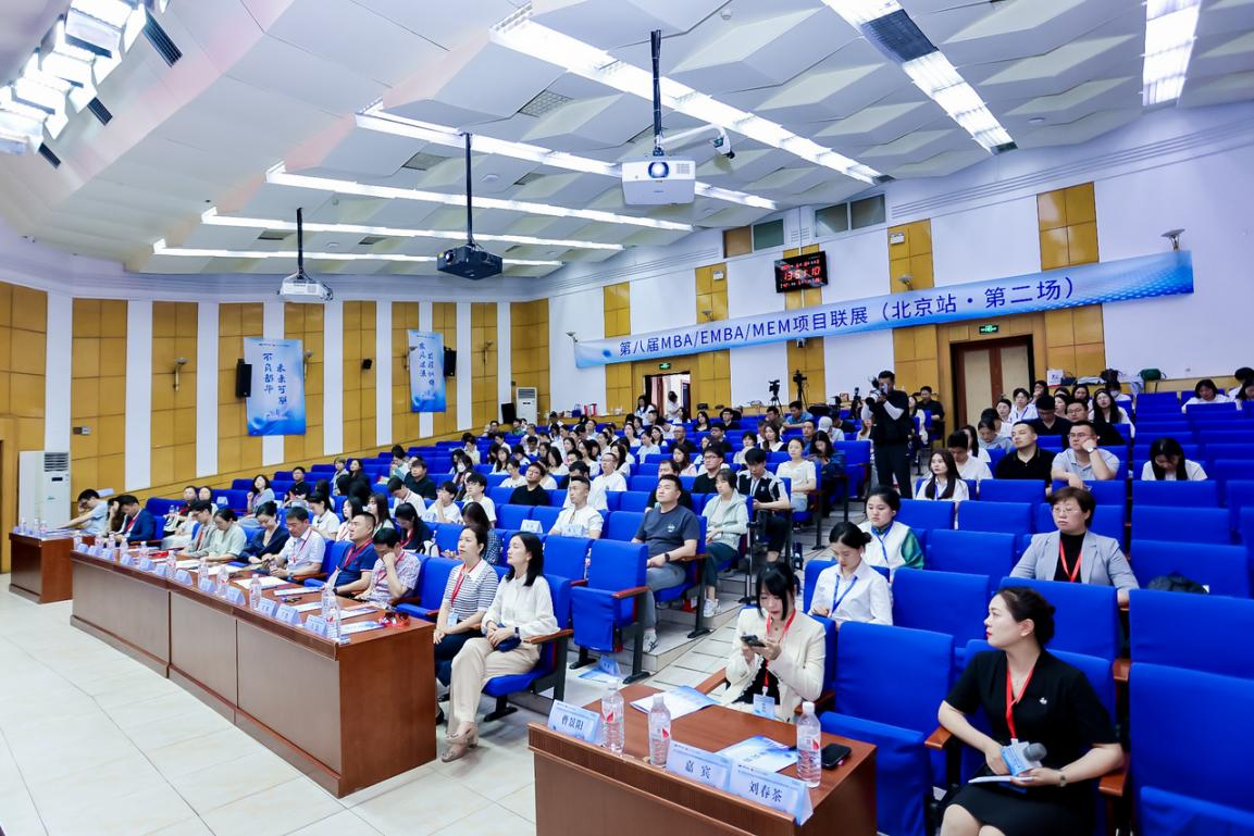 2025招生新動向：京津地區(qū)近20所院校MBA/EMBA/MEM項(xiàng)目招生政策權(quán)威解讀