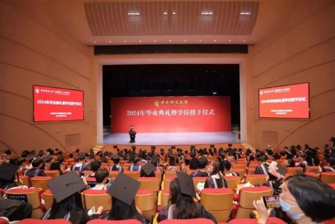 中財大管理科學與工程學院2024年畢業典禮暨學位授予儀式舉行