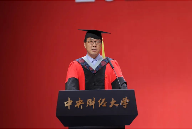 中央財經大學|劉志東院長在管理科學與工程學院2024年畢業典禮上的致辭：交叉融合夯基礎，拔尖創新向未來