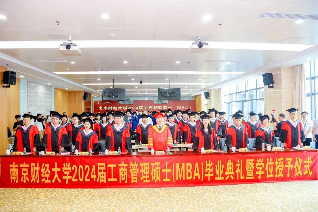 揚帆啟程|筑夢遠航 南京財經大學 MBA 教育中心順利舉行 2024 屆工商管理碩士（MBA）畢業典禮暨學位授予儀式