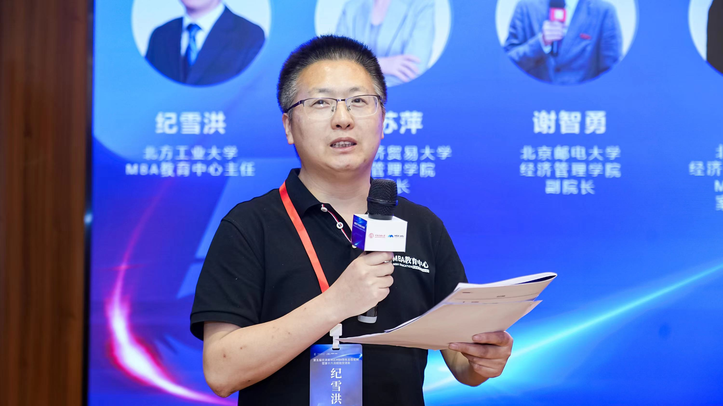 北方工業大學MBA教育中心主任紀雪洪教授一行應邀出席第五屆京津冀地區MBA院長主任論壇
