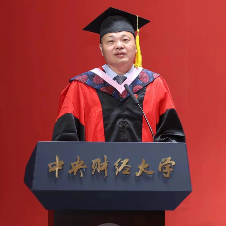 中央財經大學金融學院張學勇院長在金融學院2024年畢業典禮上的致辭