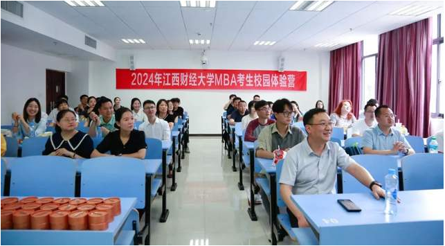 2024年江西財經大學MBA考生校園體驗營順利舉辦