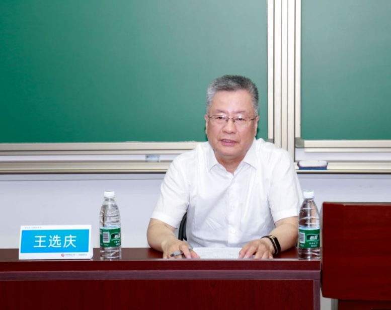 首經貿工商管理學院MBA金臺論壇（第109期）——我國流通現代化的路徑、成效與未來走向