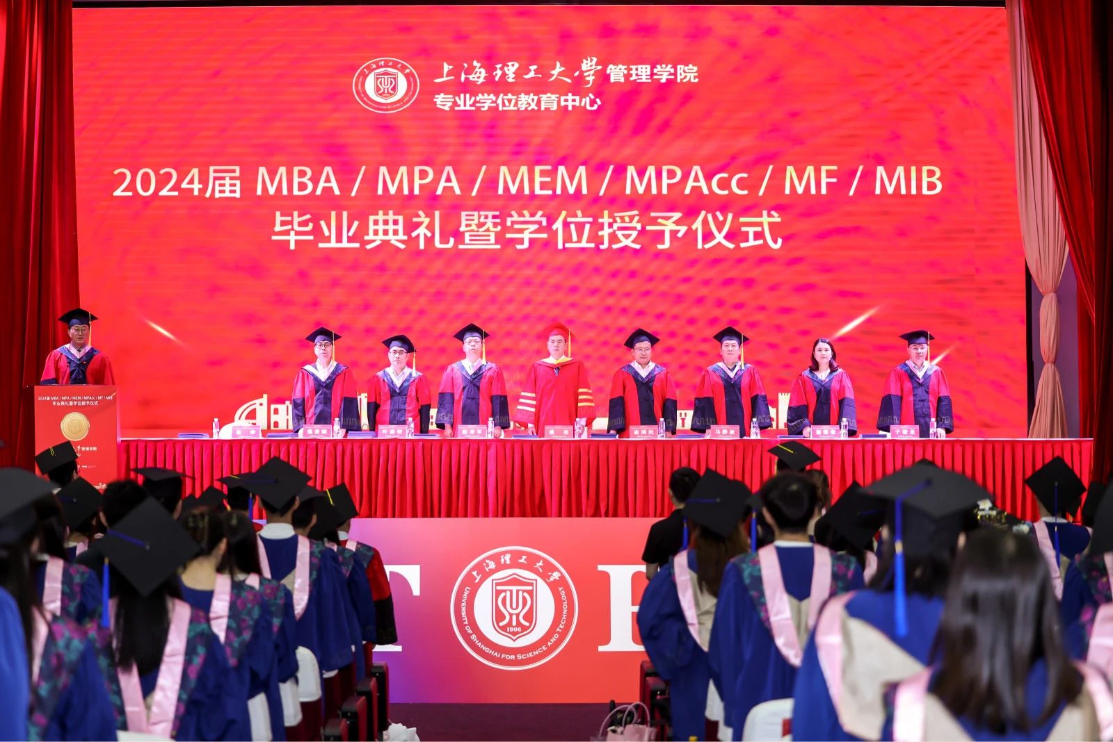 懷揣夢想，奮力前行 | 上海理工大學2024屆MBA、MPA、MEM、MPAcc、MF、MIB畢業典禮暨學位授予儀式舉行
