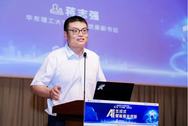 精彩回顧 | 華理商學院“生成式AI賦能商業(yè)創(chuàng)新”主題論壇現(xiàn)場直擊
