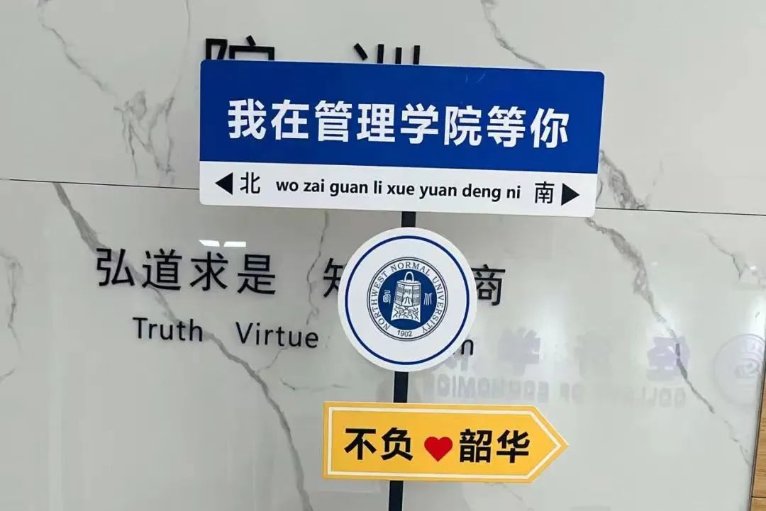 畢業(yè)季 | 西北師范大學管理學院院長致辭全文來了！