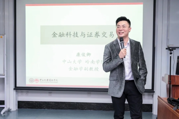 活動回顧丨非全日制數字經濟碩士項目體驗營成功舉辦