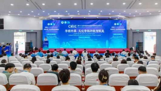 學院動態｜浙工商校長王永貴教授出席第十二屆中國市場營銷國際學術年會并做主旨報告