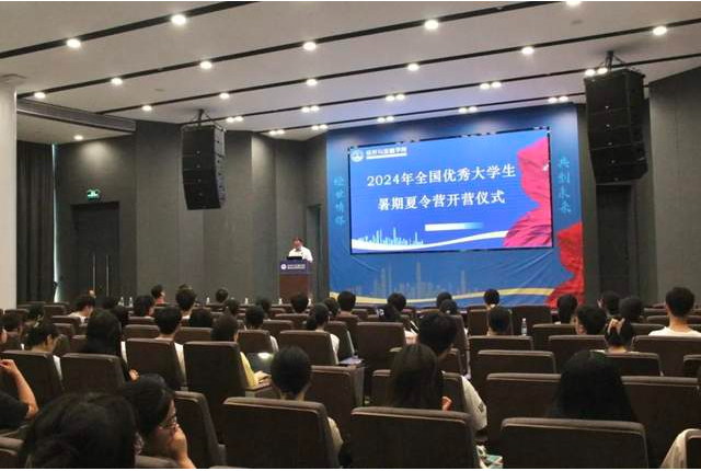 2024年華南理工大學經濟與金融學院優秀大學生暑期夏令營順利舉行