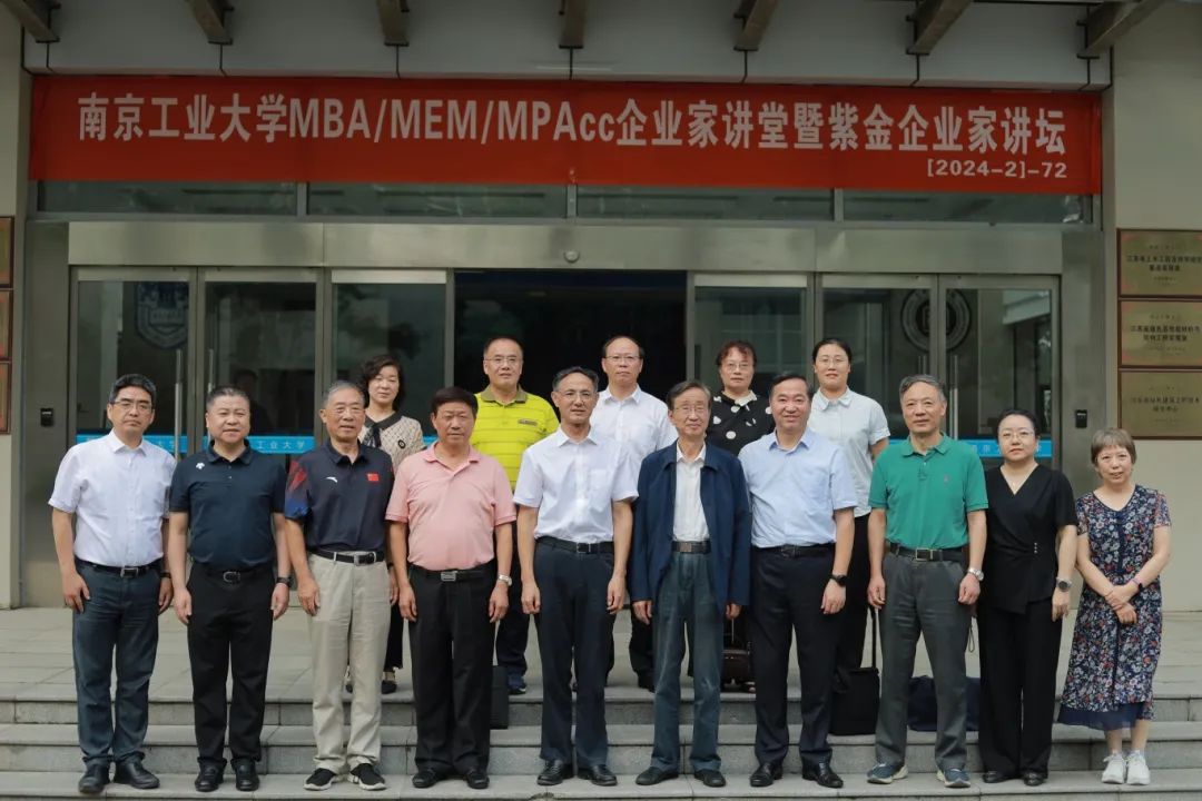 南京工業大學聯合南京市企業聯合會、企業家協會舉辦企業家講壇