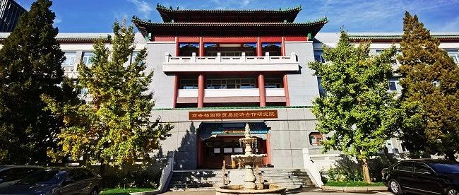 商務部國際貿易經濟合作研究院MBA項目2025年校園開放日活動啟動