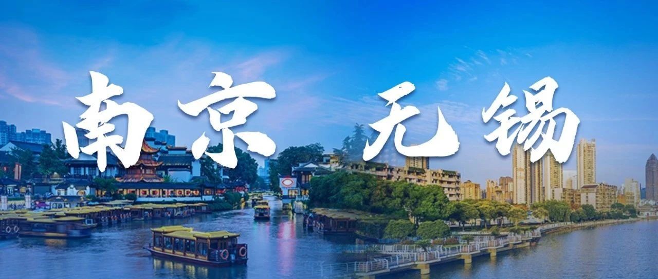 全國巡展｜7月27日南京站、28日無錫站同濟MBA/EMBA與你相約
