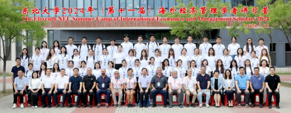 東北大學(xué)2024年（第十一屆）海外經(jīng)濟(jì)管理學(xué)者講習(xí)營開營