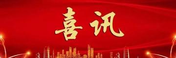 正式獲批！北方民族大學新增MBA工商管理碩士專業學位授權點！