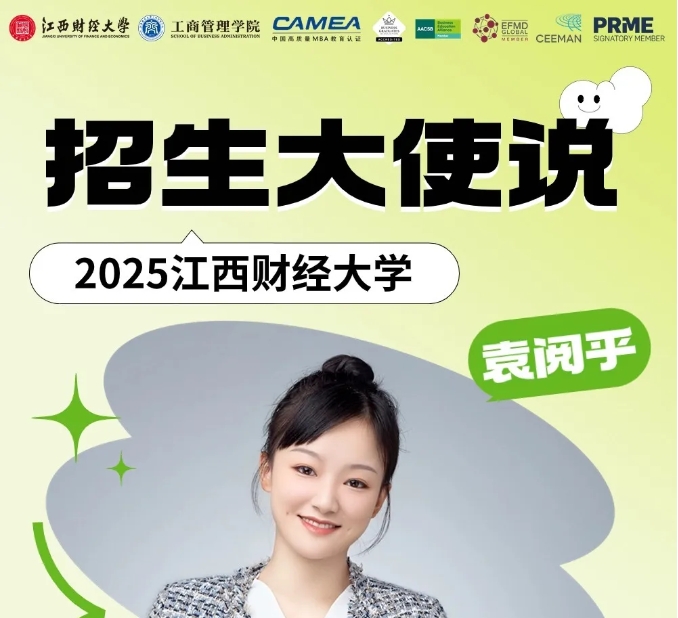 招生大使說(shuō) | 2024級(jí)新生袁閱乎：突破自我，砥礪前行