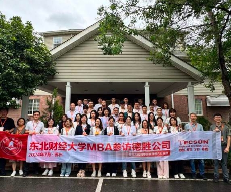 東北財(cái)經(jīng)大學(xué)MBA產(chǎn)教融合系列課程蘇州名企移動(dòng)課堂成功舉行