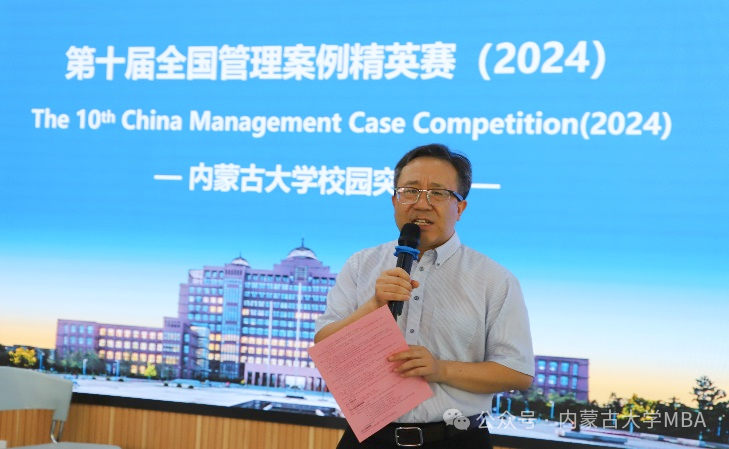 第十屆全國管理案例精英賽內蒙古大學MBA校園突圍賽成功舉辦