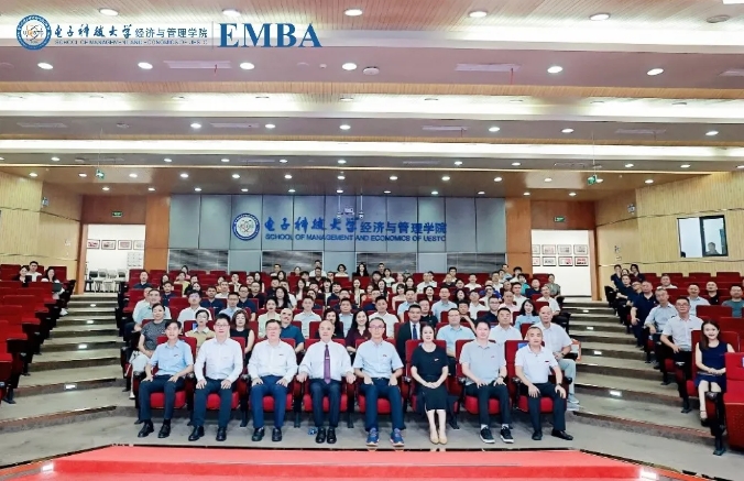 電子科技大學(xué)經(jīng)濟與管理學(xué)院2024級EMBA開學(xué)典禮暨EMBA校友發(fā)展論壇圓滿舉行