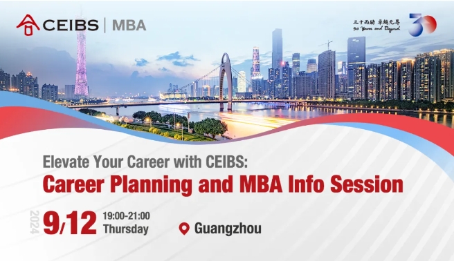 9月12日 | 與華南美國商會共辦的中歐MBA招生宣講會，助你在職場“乘風(fēng)破浪”！