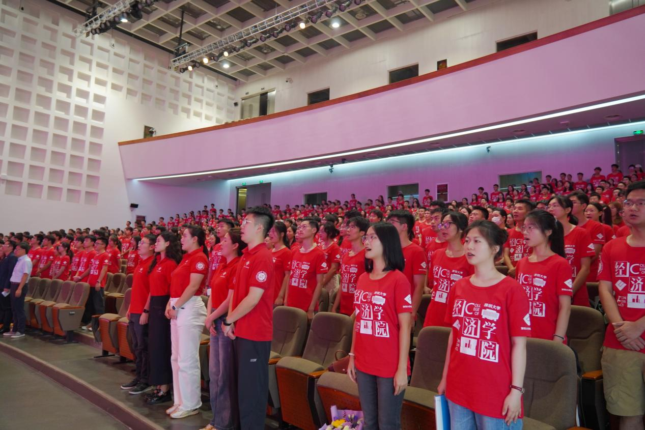 深圳大學經(jīng)濟學院2024級新生開學典禮暨新生第一課順利舉行
