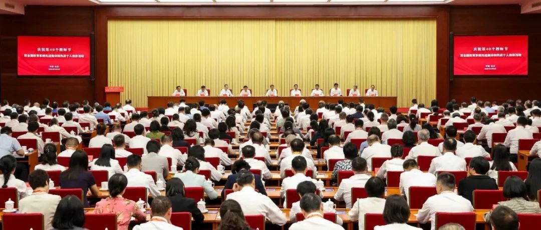 中財大金融學院上榜！2024全國教育系統(tǒng)先進集體！