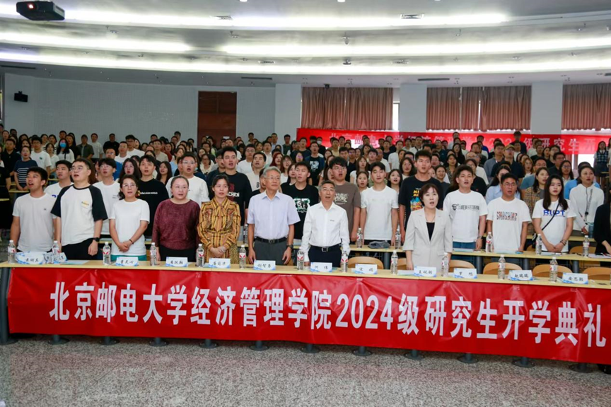 啟程正當(dāng)時(shí)丨北京郵電大學(xué)經(jīng)濟(jì)管理學(xué)院2024級(jí)研究生開學(xué)典禮暨專碩入學(xué)教育順利舉行