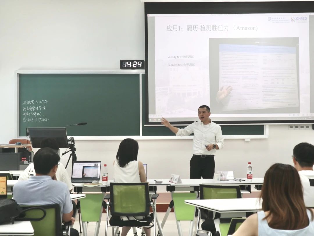  中央民族大學(xué)管院大講堂 | 第三講：AI人力資源管理的未來