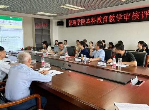 中央民族大學(xué)管理學(xué)院本科教育教學(xué)審核評(píng)估動(dòng)員部署暨2024年春季學(xué)期本科教學(xué)工作會(huì)議順利召開