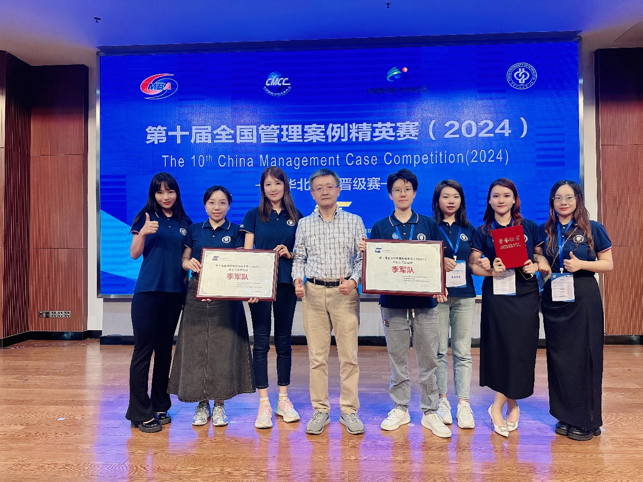 天津大學MBA榮獲第十屆全國管理案例精英賽（2024）華北二區晉級賽季軍