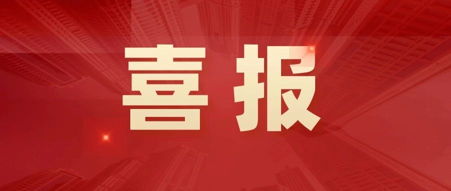 出彩經管 |  河北工業大學經濟管理學院再獲6篇“全國百篇優秀管理案例”