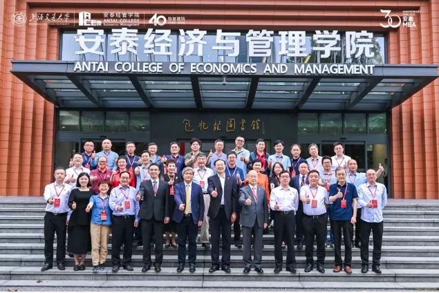 交大安泰MBA項目辦學30周年大會及校友返校系列活動舉行