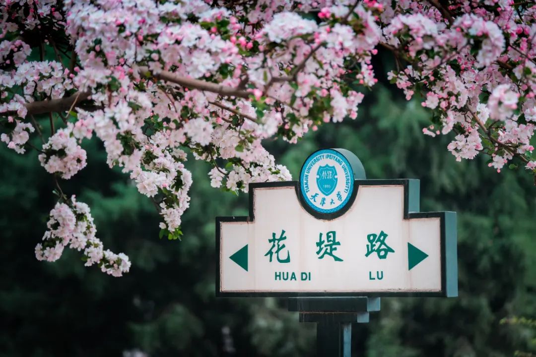 天津大學2025年入學工商管理碩士（MBA）招生辦法