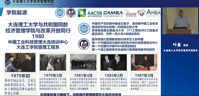 大連理工經(jīng)濟(jì)管理學(xué)院2024級(jí)專業(yè)學(xué)位新生入學(xué)教育活動(dòng)圓滿完成