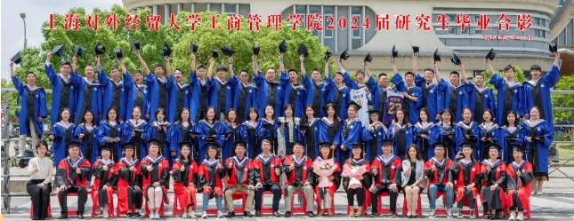 上海對(duì)外經(jīng)貿(mào)大學(xué)2024屆MBA全日制學(xué)生畢業(yè)典禮暨學(xué)位授予儀式隆重舉行