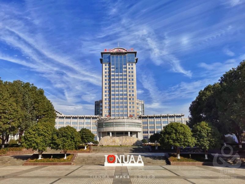 2025年南京航空航天大學(xué)Business STAR MBA（工商管理碩士）招生簡(jiǎn)章