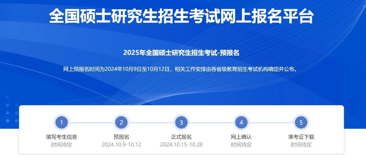 請收藏！2025年人大商學院MBA聯考報名指南來了！