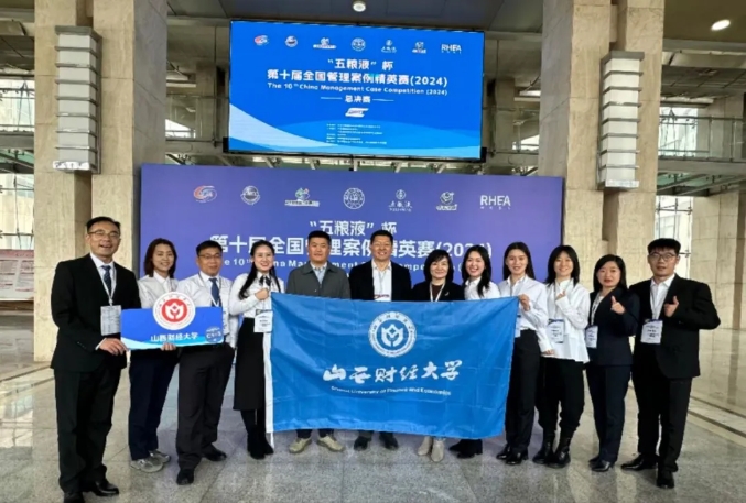 喜報！山西財經大學MBA代表隊榮獲第十屆全國管理案例精英賽（2024）總決賽季軍