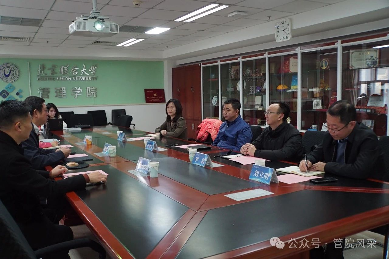 北京市工商聯副主席張晨霖一行到北京聯合大學管理學院調研指導