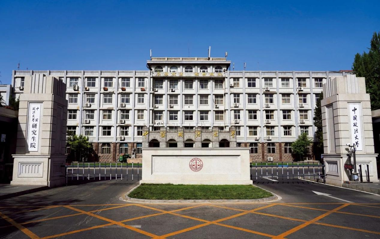 2024央廣網(wǎng)MBA教育年度盛典：中國政法大學(xué)MBA