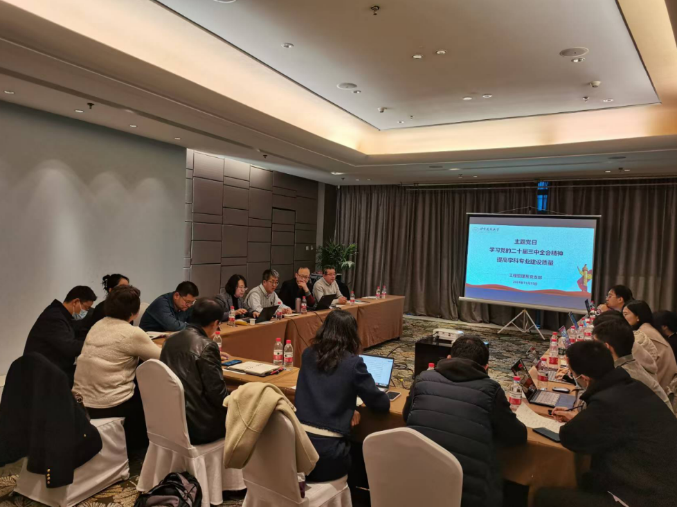 北建經管學院召開學科專業評估暨教師科研能力提升研討會