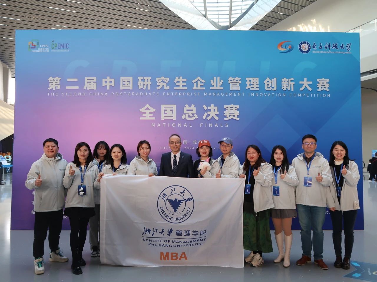 祝賀 | 浙大MBA 2個全國一等獎，1個全國二等獎，1個優秀組織獎！
