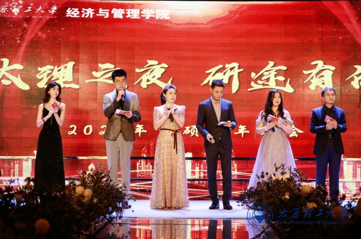 “太理之夜，研途有你”經濟與管理學院2025年專碩新年晚會圓滿落幕